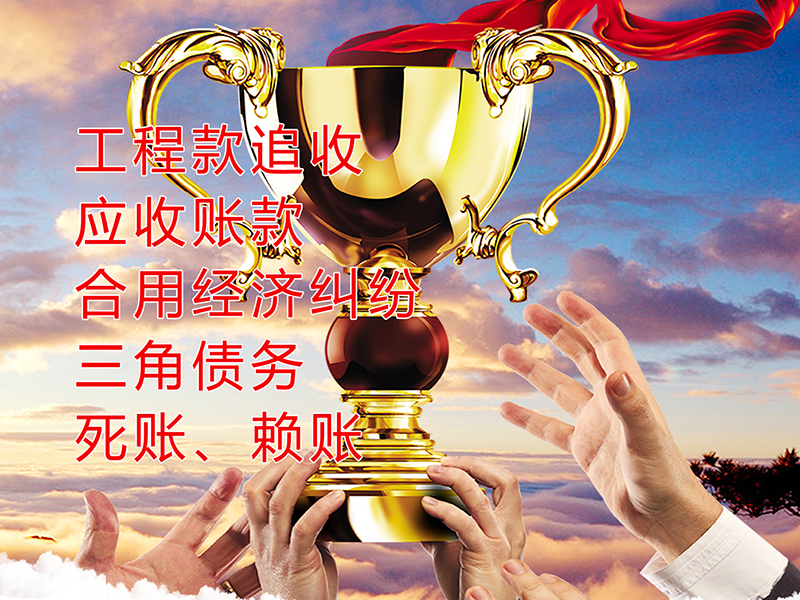 翼城要债公司