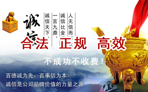 翼城追债公司