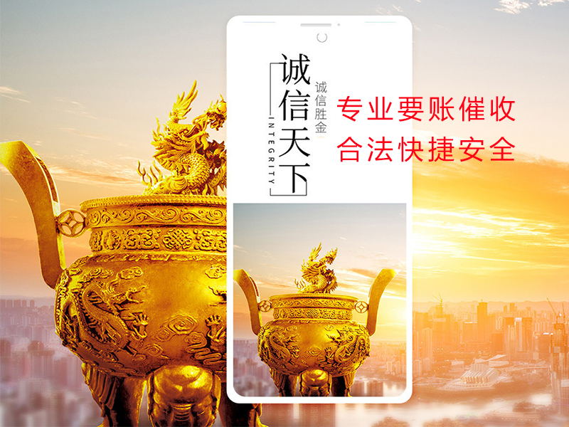 翼城清欠公司